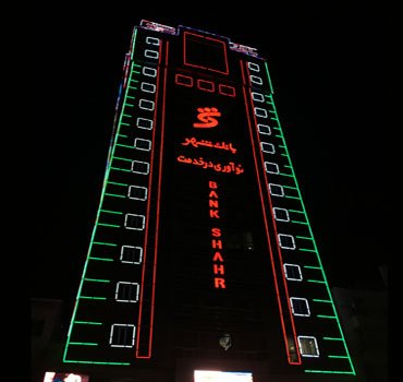 Shahr Bank